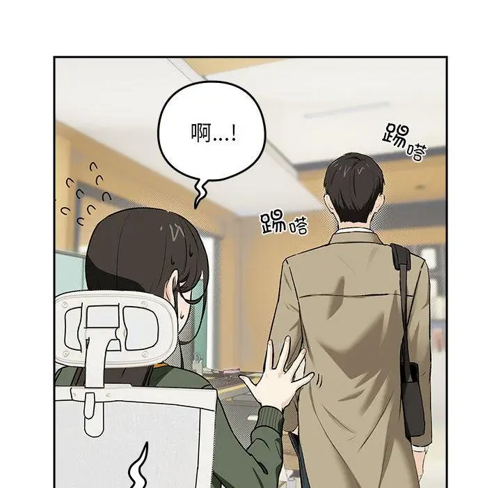 漫画《下班后的例行恋爱》第1话第63张图