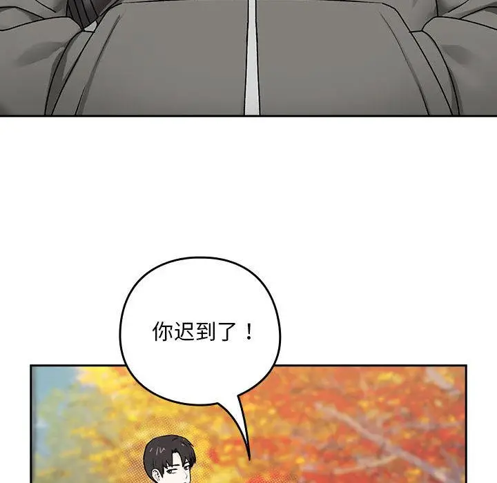 漫画《下班后的例行恋爱》第1话第80张图
