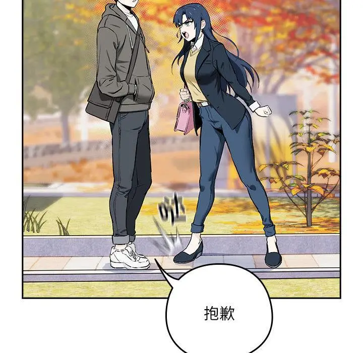 漫画《下班后的例行恋爱》第1话第81张图