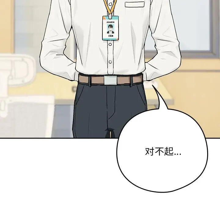 漫画《下班后的例行恋爱》第1话第9张图