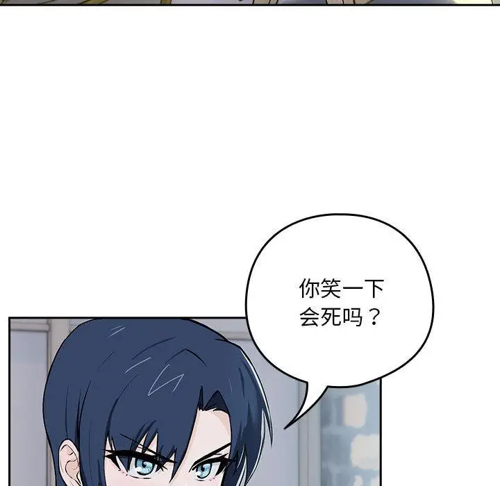 漫画《下班后的例行恋爱》第1话第93张图