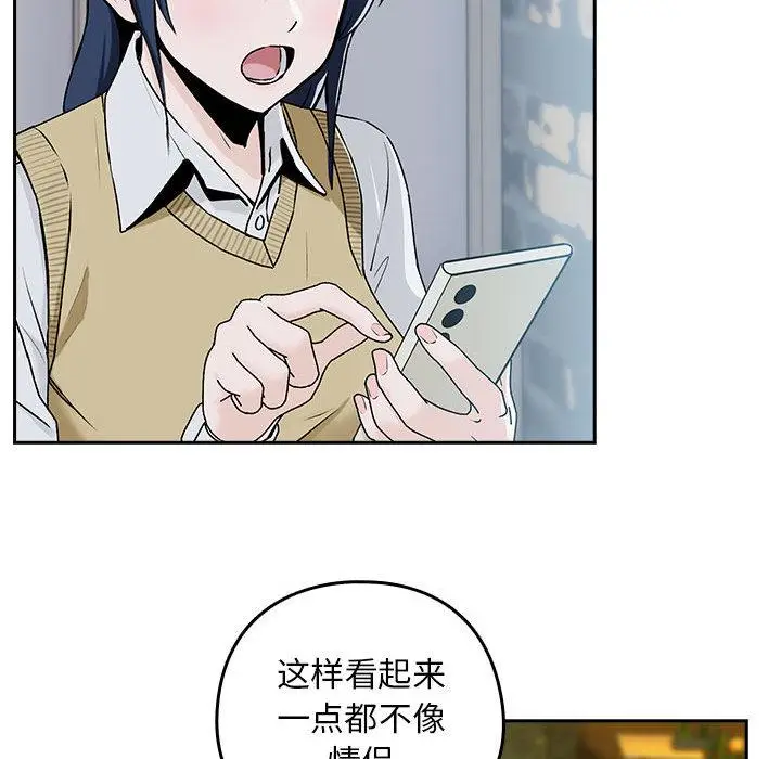 漫画《下班后的例行恋爱》第1话第94张图