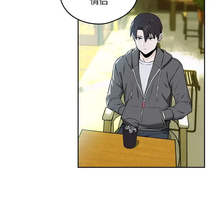 漫画《下班后的例行恋爱》第1话第95张图