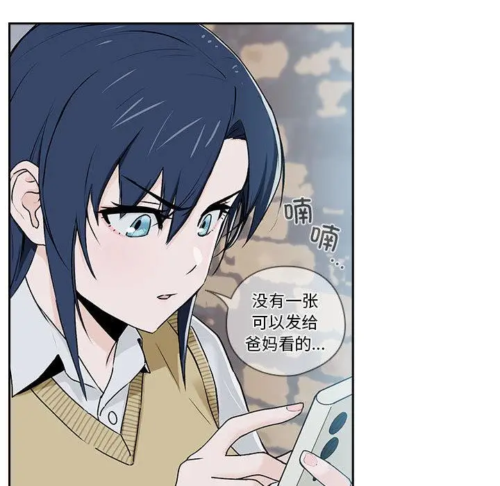 漫画《下班后的例行恋爱》第1话第96张图