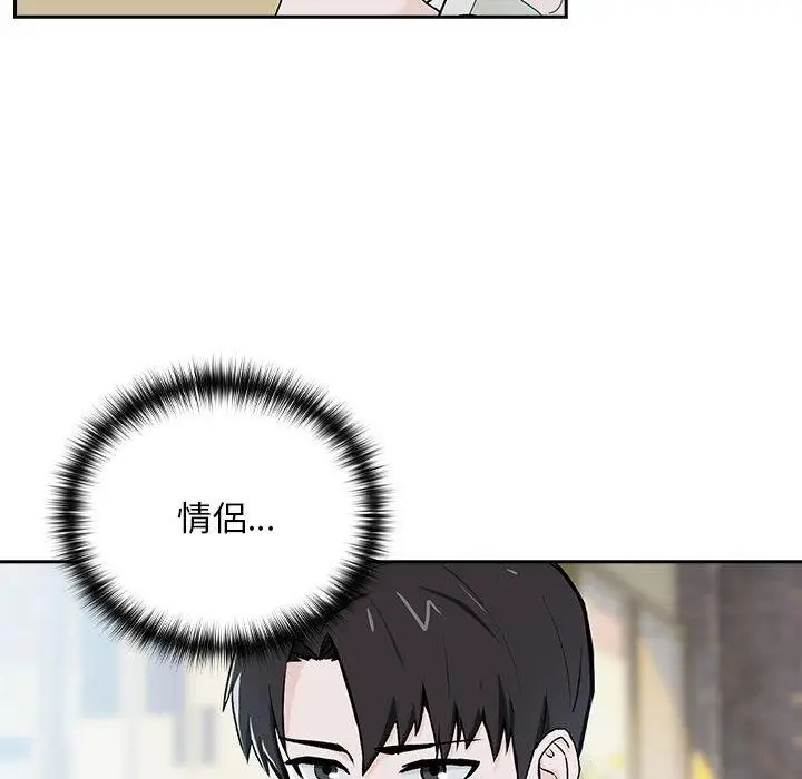 漫画《下班后的例行恋爱》第1话第97张图