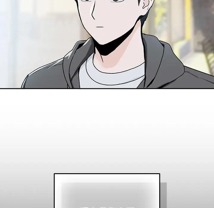 漫画《下班后的例行恋爱》第1话第98张图