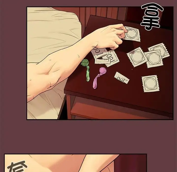 漫画《下班后的例行恋爱》第2话第104张图