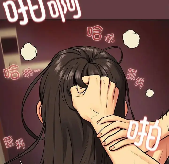 漫画《下班后的例行恋爱》第2话第11张图