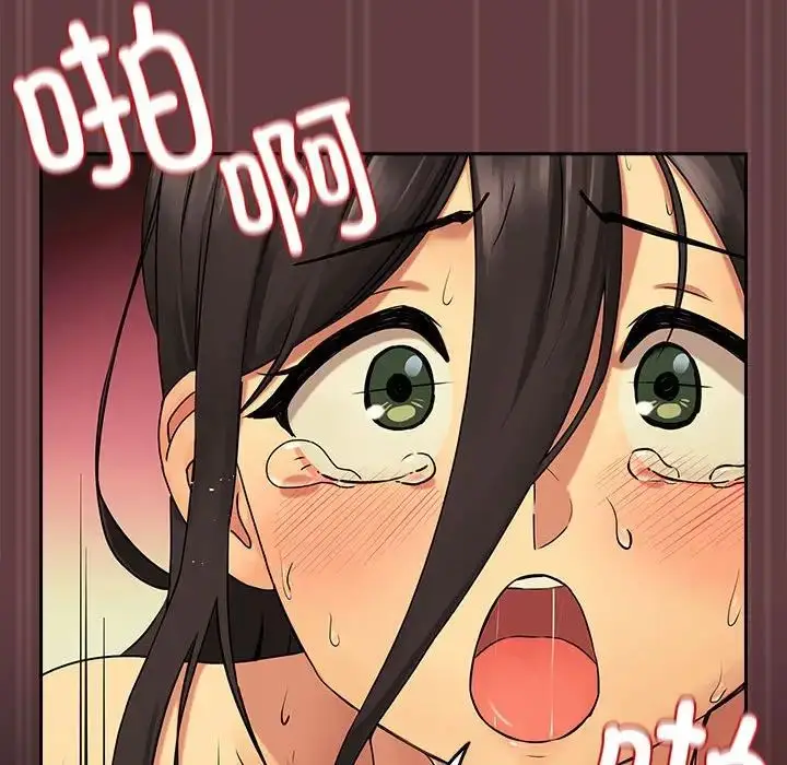 漫画《下班后的例行恋爱》第2话第110张图