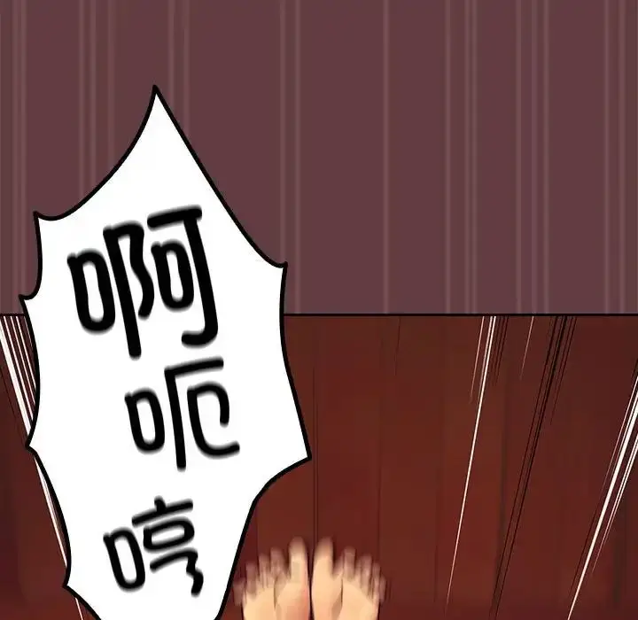 漫画《下班后的例行恋爱》第2话第114张图