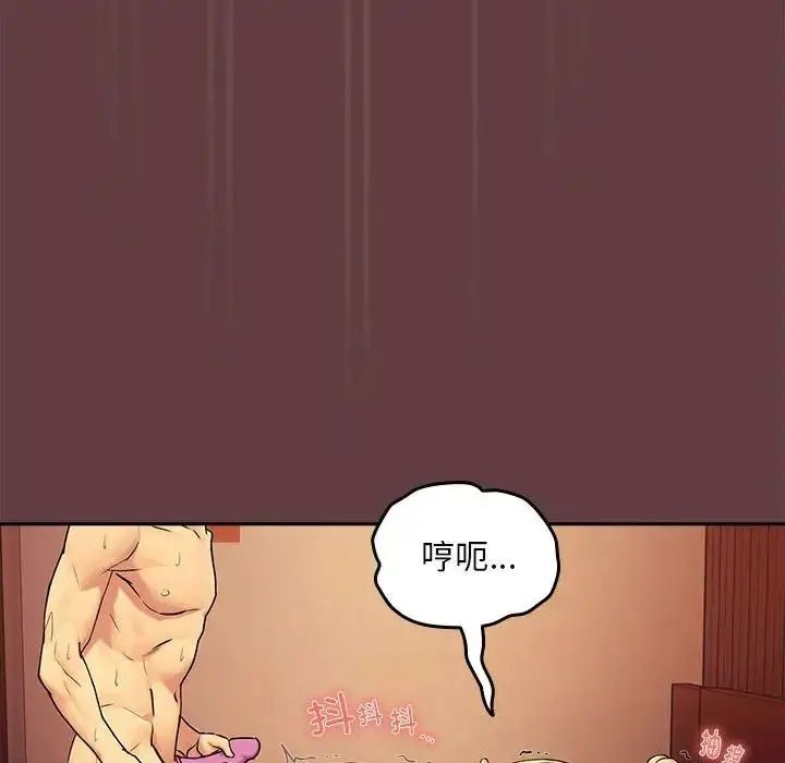漫画《下班后的例行恋爱》第2话第117张图