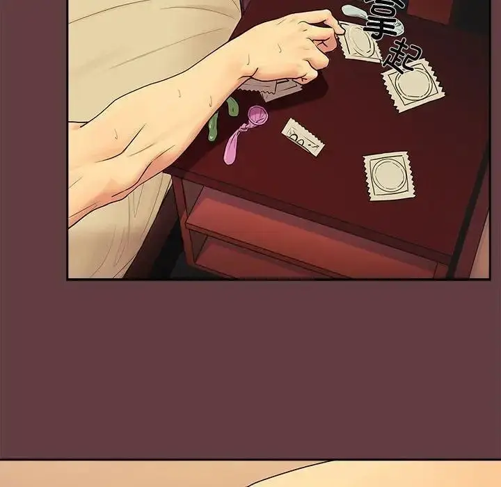 漫画《下班后的例行恋爱》第2话第119张图
