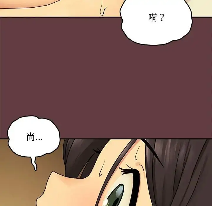 漫画《下班后的例行恋爱》第2话第121张图