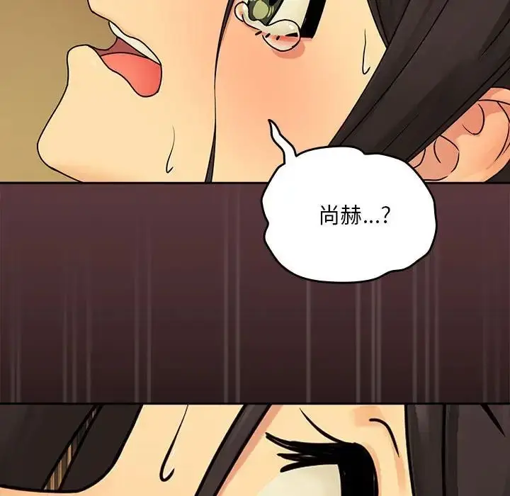 漫画《下班后的例行恋爱》第2话第122张图