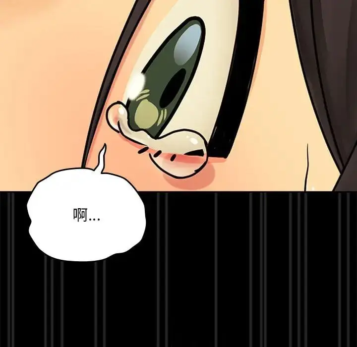 漫画《下班后的例行恋爱》第2话第123张图