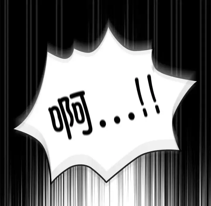 漫画《下班后的例行恋爱》第2话第124张图