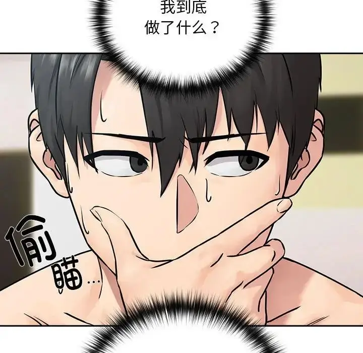 漫画《下班后的例行恋爱》第2话第136张图