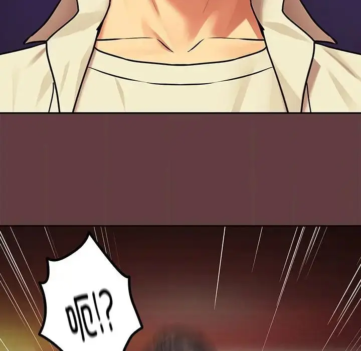 漫画《下班后的例行恋爱》第2话第14张图