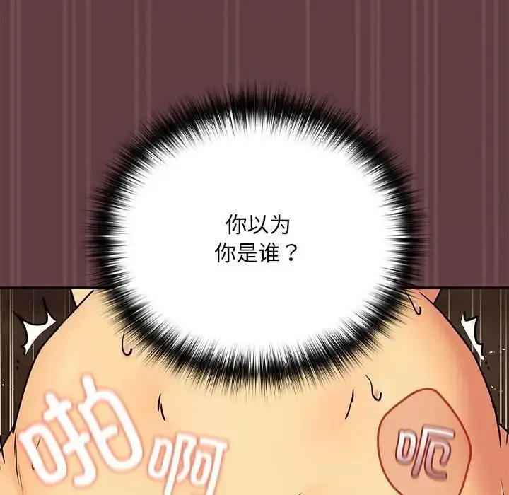 漫画《下班后的例行恋爱》第2话第17张图