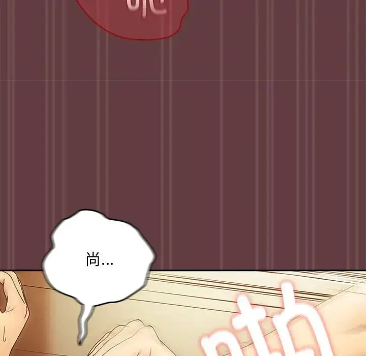 漫画《下班后的例行恋爱》第2话第19张图