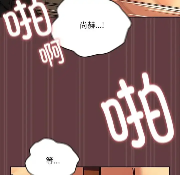 漫画《下班后的例行恋爱》第2话第21张图