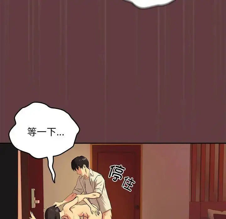 漫画《下班后的例行恋爱》第2话第24张图