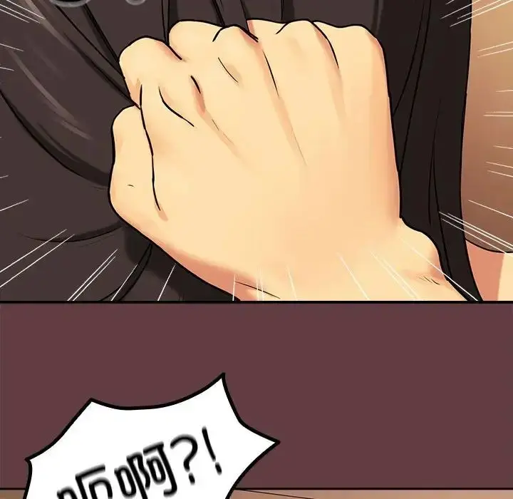 漫画《下班后的例行恋爱》第2话第28张图