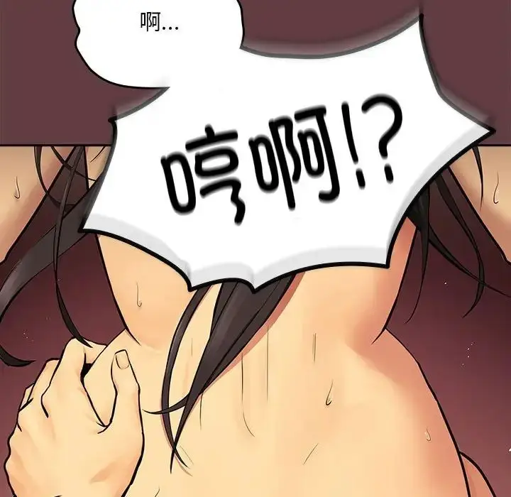 漫画《下班后的例行恋爱》第2话第44张图