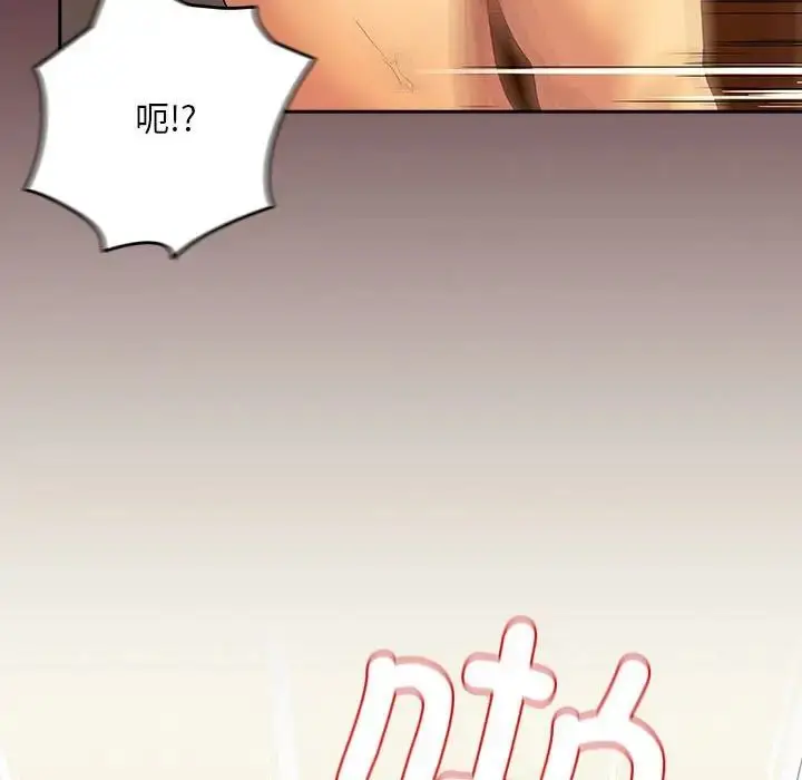 漫画《下班后的例行恋爱》第2话第48张图