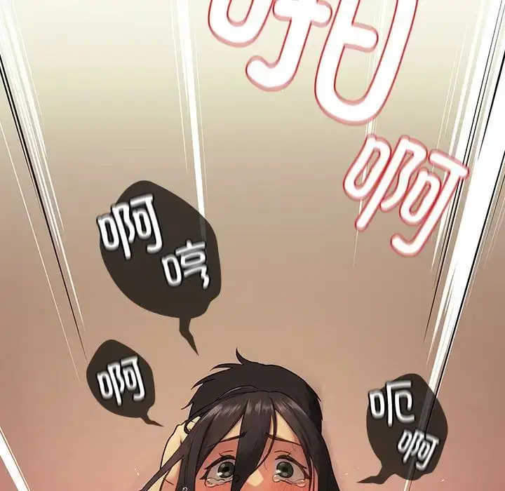 漫画《下班后的例行恋爱》第2话第49张图