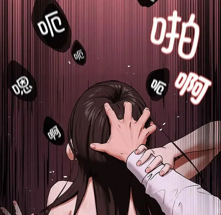 漫画《下班后的例行恋爱》第2话第5张图