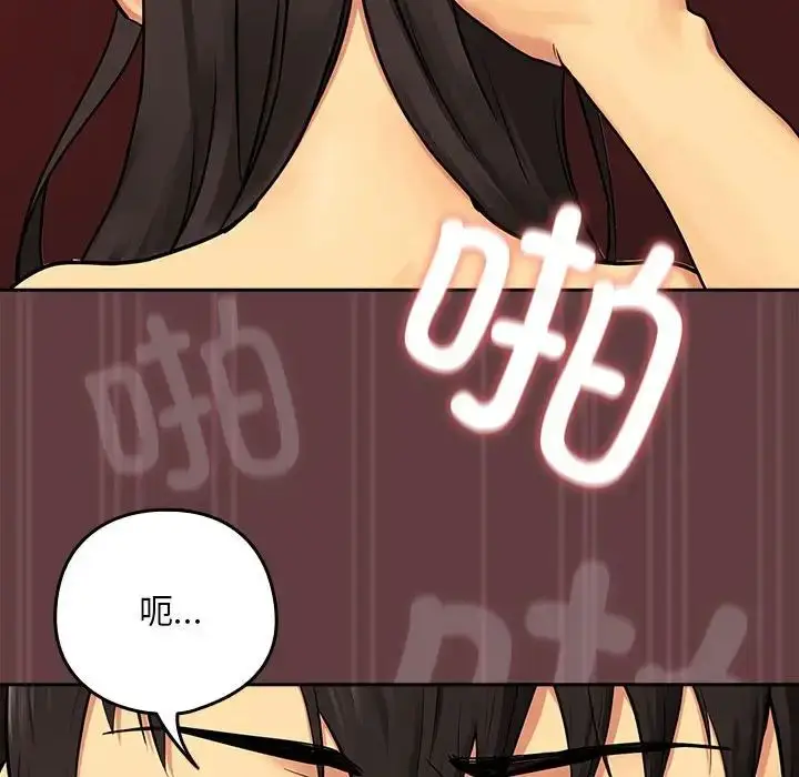 漫画《下班后的例行恋爱》第2话第55张图