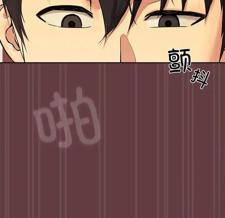 漫画《下班后的例行恋爱》第2话第56张图