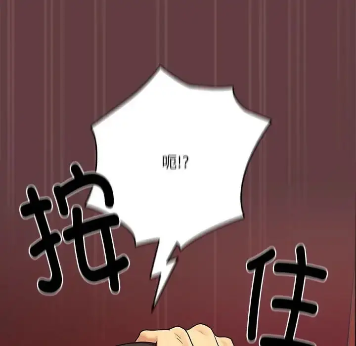 漫画《下班后的例行恋爱》第2话第57张图