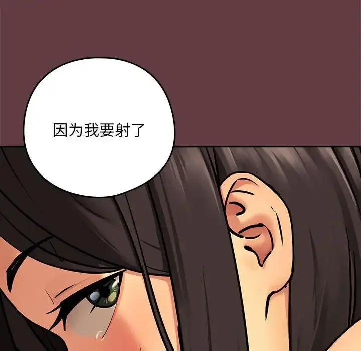 漫画《下班后的例行恋爱》第2话第62张图