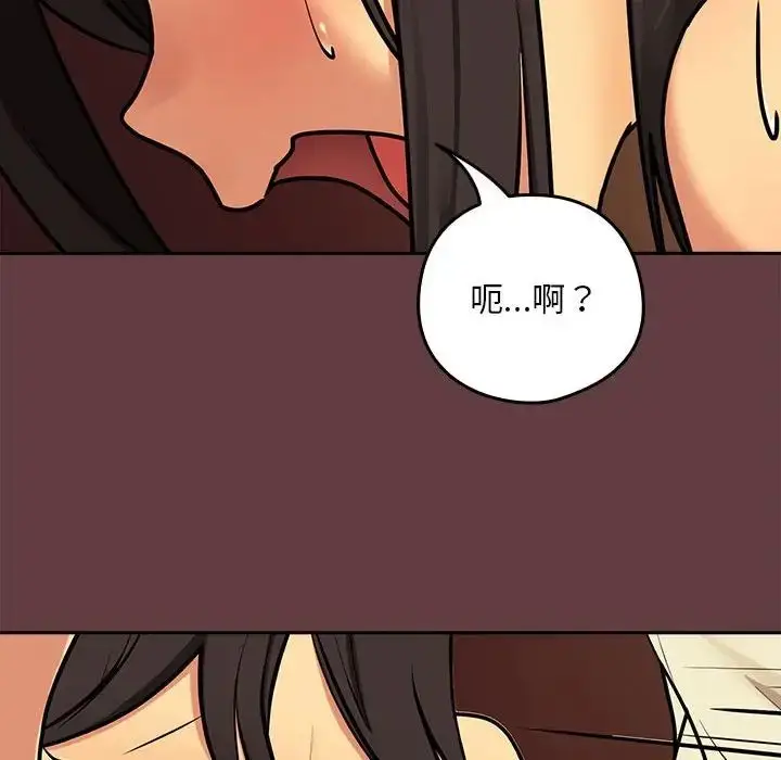 漫画《下班后的例行恋爱》第2话第63张图