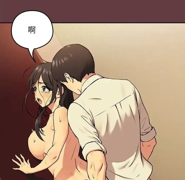 漫画《下班后的例行恋爱》第2话第66张图