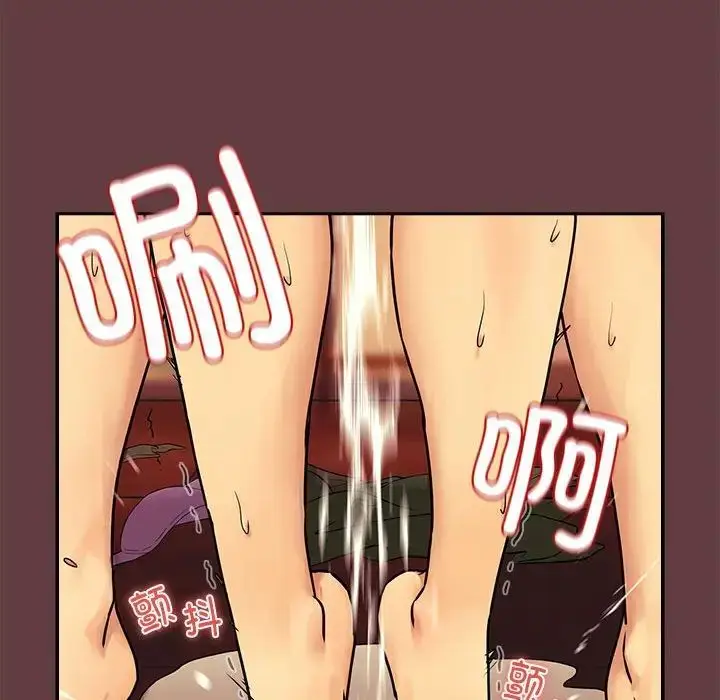 漫画《下班后的例行恋爱》第2话第71张图