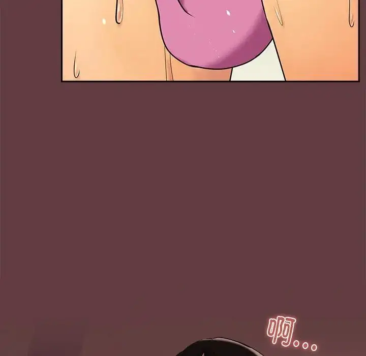 漫画《下班后的例行恋爱》第2话第76张图