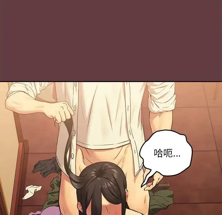 漫画《下班后的例行恋爱》第2话第81张图