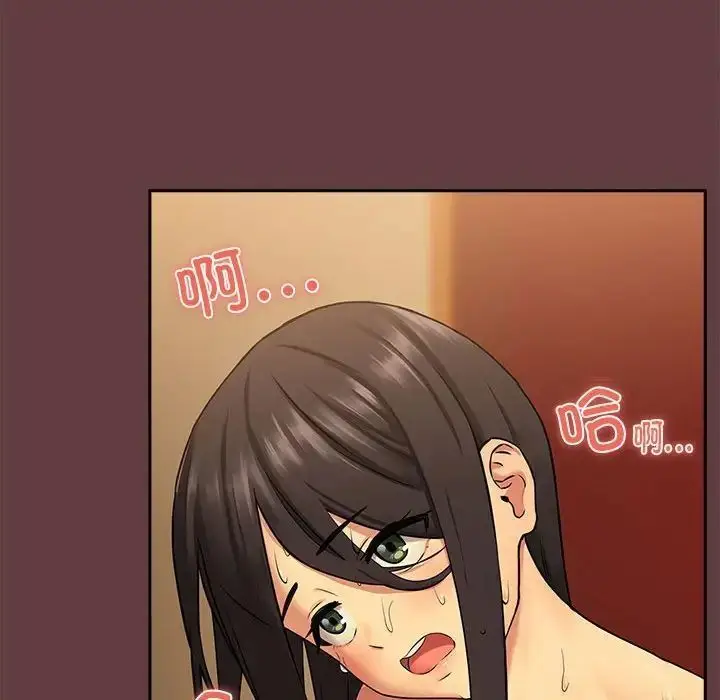 漫画《下班后的例行恋爱》第2话第83张图