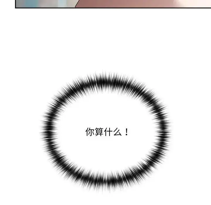 漫画《下班后的例行恋爱》第3话第103张图