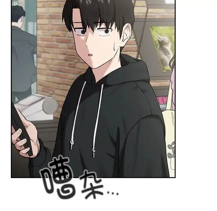 漫画《下班后的例行恋爱》第3话第137张图
