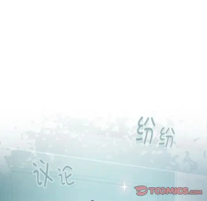 漫画《下班后的例行恋爱》第3话第138张图