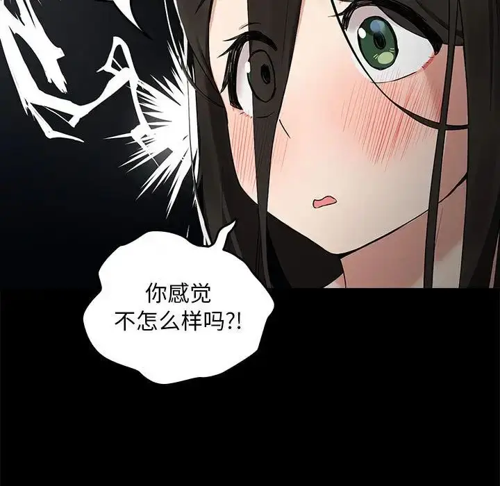 漫画《下班后的例行恋爱》第3话第17张图