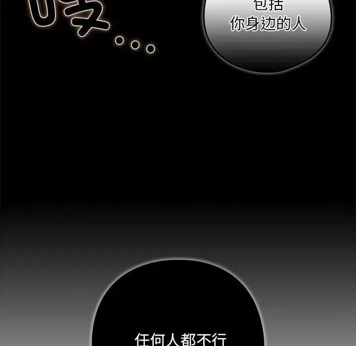 漫画《下班后的例行恋爱》第3话第32张图