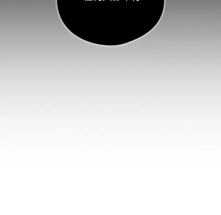 漫画《下班后的例行恋爱》第3话第33张图