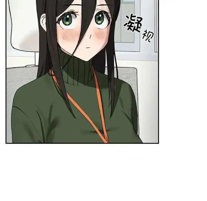 漫画《下班后的例行恋爱》第3话第42张图