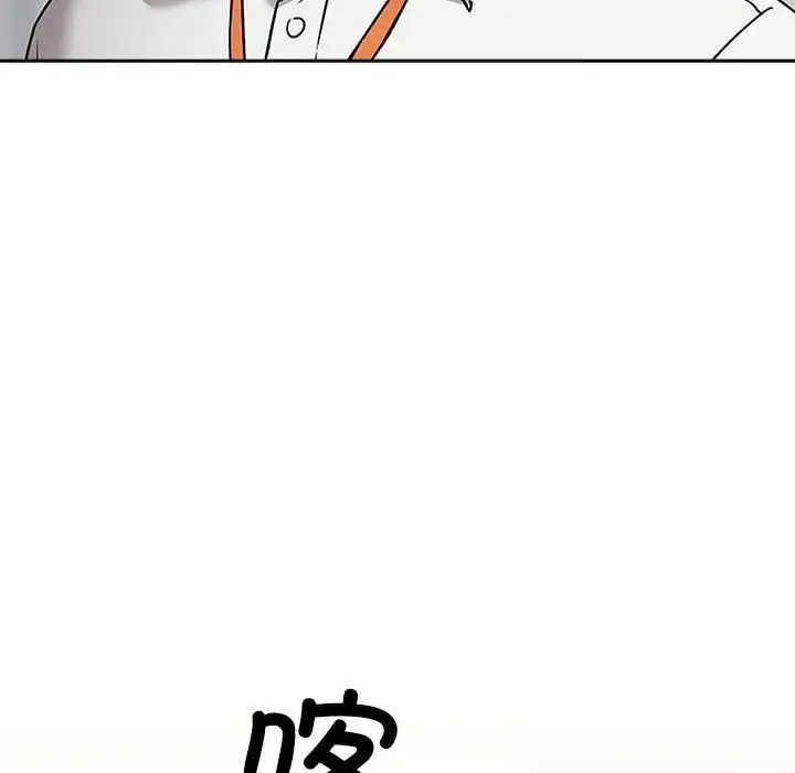 漫画《下班后的例行恋爱》第3话第50张图