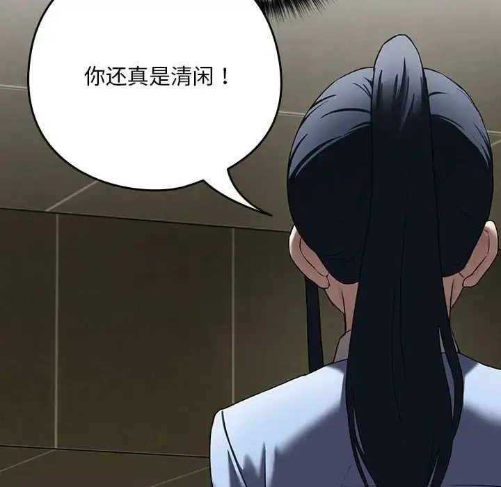 漫画《下班后的例行恋爱》第3话第63张图